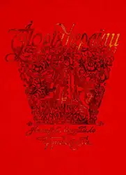 Ілюстрована історія України-Руси image