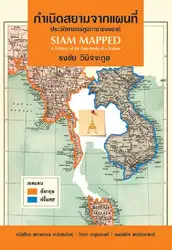 Siam Mapped: A... image