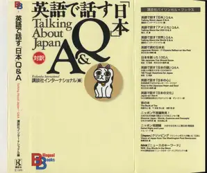 Talking about Japan... image