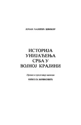 Историја унијаћења Срба... image