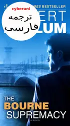 bourne supremacy bourne... image