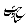 hesabras icon